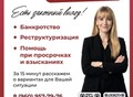 Фотография: Реструктуризация долга, банкротство физических лиц