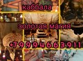 Фотография: Помогу Вам Вернуть Мужа! Прерву Отношения Вашего М