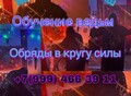 Фотография: Чёрная Магия! Ядовитая Порча Печени! Рак Печени! 