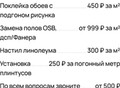 Фотография: Демонтаж Помещений Отделка под Ключ