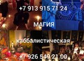 Фотография: Чёрная Магия! Ядовитая Порча Печени! Рак Печени! 