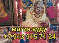 Фотография: Помогу Вам Вернуть Мужа! Прерву Отношения Вашего М