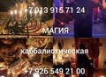 Фотография: Сильный Чёрный Кладбищенский Любовный Приворот На 