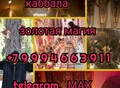 Фотография: Сильный ( Чёрный Приворот с Зомбированием Человек
