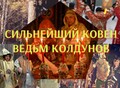 Фотография: Гадание Таро Приворот Расклад Вернуть мужа