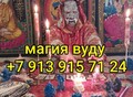 Фотография: Снятие Порчи Сделанной На Подселение Сущности Чело