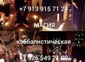Фотография: Очень Сильный ( Приворот На Любовь Парня )! Сильны