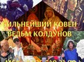 Фотография: Избавлю От Женского Одиночества! Открою Женскую Ча