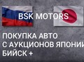 Фотография: АВТО НА ЗАКАЗ С АУКЦИОНА ЯПОНИИ.
