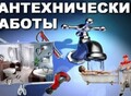 Фотография: Монтаж и демонтаж сантехники