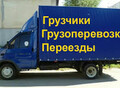 Фотография: РАЗЛИЧНЫЕ ГРУЗОПЕРЕВОЗКИ, ГРУЗЧИКИ, ВЫВОЗ МУСОРА