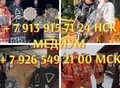 Фотография: Очень Сильный ( Шаманский Приворот ) с Ментальной 