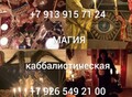 Фотография: Чёрная Магия! Сильная ( Порча На Истерики у Челове