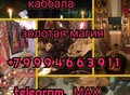 Фотография: Сильный Приворот На Любовь Девушки! Есле Вы Уже Не