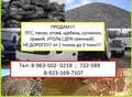Фотография: ПГС, песок, щебень, отсев