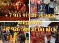 Фотография: Избавлю От Женского Одиночества! Открою Женскую Ча