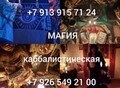 Фотография: Сильный ( Чёрный Приворот с Зомбированием Человек