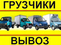 Фотография: ГАЗЕЛИ, БУДКИ 3,5,7,10 тонн, ГРУЗЧИКИ 89130818594