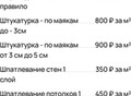 Фотография: Демонтаж Помещений Отделка под Ключ
