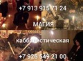 Фотография: Снятие Сглаза с Семьи, с Отношений, с Ребёнка, с Б
