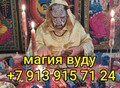 Фотография: Открытие Денежных Дорог! Открытие Дороги Удачи! От