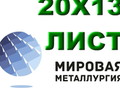 Фотография: Лист сталь 20Х13 из наличия толщиной от 0,8 мм
