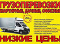 Фотография: ГАЗЕЛИ, БУДКИ 3,5,7,10 тонн, ГРУЗЧИКИ 89635183343