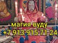 Фотография: Сильный Приворот ( На Любовь Парня )! На Безумную 