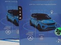 Фотография: Автосигнализации в Бийске / Установить автозапуск