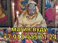 Фотография: Порча На Нищету! Порча На Разорение! Порча На Поте