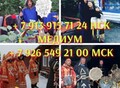 Фотография: Очень Сильный Приворот На Интим ( Егильет )! Челов