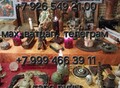 Фотография: Чёрная Магия! Очень Сильная ( Порча На Одиночество