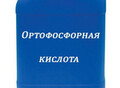 Фотография: Куплю кислоту лимонная, борная, оэдф и другую