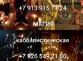 Фотография: Чёрная Магия! Ядовитая Порча Печени! Рак Печени! 