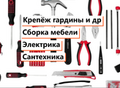 Фотография: Вызов мастера. Бийск