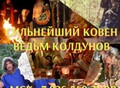Фотография: Сильный Обряд На Возврат Вашей Супруги! Помогу Вер