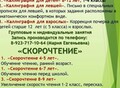 Фотография: "Коррекция почерка"