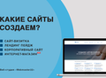 Фотография: Создадим сайт, который будет приносить доход
