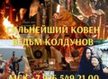 Фотография: Сильный Ритуал ( Привлечение Финансов и Удачи )! О