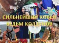 Фотография: Таролог, гадание на картах, приворот, очистка воск