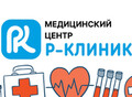 Фотография: Медицинский центр Rclinic