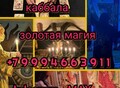 Фотография: Помогу Сделать Так, Что Муж с Женой Разведуться! О