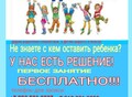 Фотография: Продленка 1-4 класс
