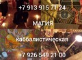 Фотография: Сильные Однополые Привороты Для Женщин! Сильные Од