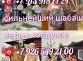 Фотография: Сильный ( Приворот На Любовь Девушки )! Есле Вы Уж