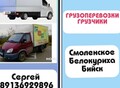 Фотография: Грузоперевозки Газель 