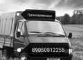 Фотография: Грузоперевозки 399 р. / ч