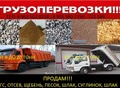 Фотография: ПГС, песок, щебень, отсев