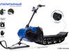 Фотография: Мотоснегокат Draxter С-380Pro Extreme Long (20л.с.
