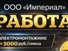 Фотография: Электромонтажник